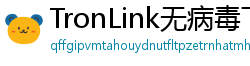 TronLink无病毒下载